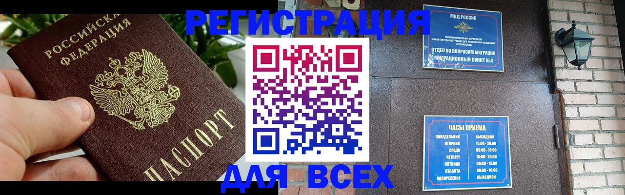 пропишу в квартире в Мирном